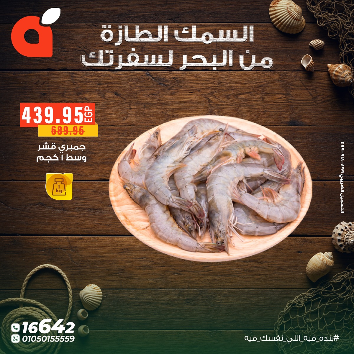 panda offers from 18oct to 1oct 2025 عروض بنده من 18 أكتوبر حتى 1 أكتوبر 2025 صفحة رقم 6